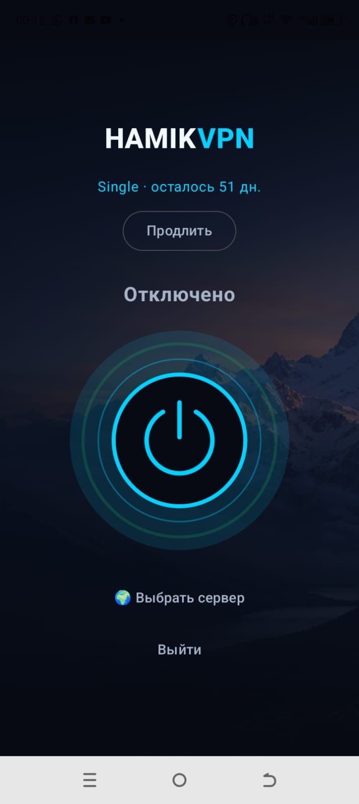 Главный экран приложения HamikVPN