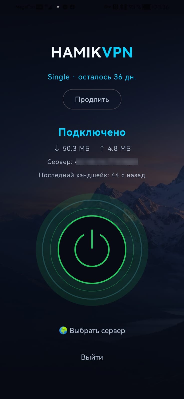 Экран приложения HamikVPN — статус «Подключено», сервер и кнопка подключения
